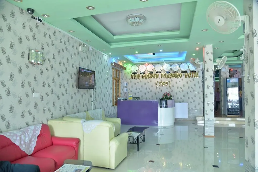 New Golden Forward Hotel Yangon